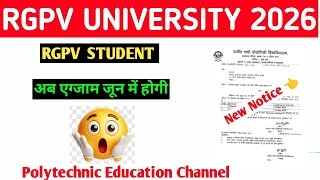 अब एग्जाम जून में होगी, RGPV EXAM UPDATE, RGPV STUDENT LATEST UPDATE 