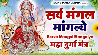 LIVE - Sarva Mangala Mangalye Mata Ke Gane Durga Mantra