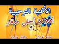 3am Gadour Tymo Tv Kids Song أغنية ترحيبية أهلا يا أحلى صغار 