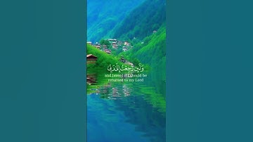 لا يسأم الإنْسَانُ مِنْ دُعَاءِ الْخَيْرِ / سورة فصلت / Surah Fussilat / Quran