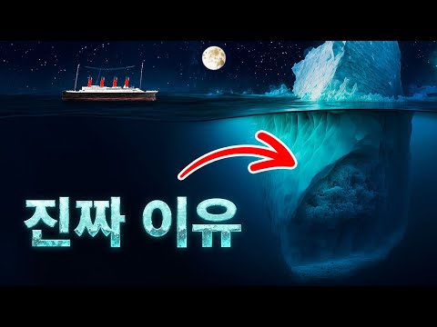 타이타닉에 대한 사실과 거짓, 미스터리에 어두운 디테일을 더하다