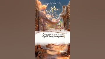 تلاوة خاشعة عطرة مباركة جميلة عذبة للشيخ سعد الغامدي ماتيسر من سورة الأحزاب