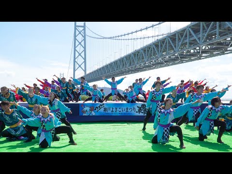 [4K] 近畿大学　洗心　神戸よさこいまつり 2022 日曜日　舞子公園会場 (中央)