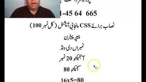 Punjabi Introductory Video 2/ About CSS sllybus and paper marks division/Easy Lectures