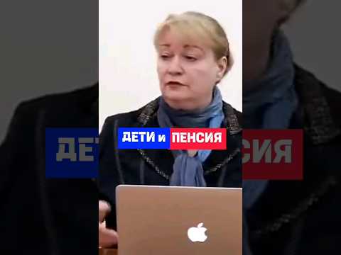 Дети и Пенсия | Выход на пенсию многодетным #многодетнаясемья #многодетнаямама #пенсия