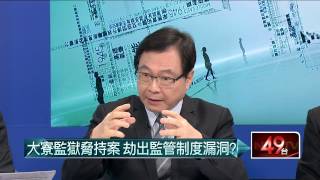 02122015汪潔民 壹起來翻轉P2 嗆扁讚馬二訴求!六囚全是政治咖!