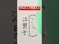 【難問】これ解ける人いないよね?? #shorts