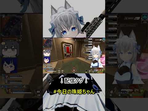【APEX】フォーチュンクッキーって知ってるかい？【VTuber:葛乃葉珠姫】