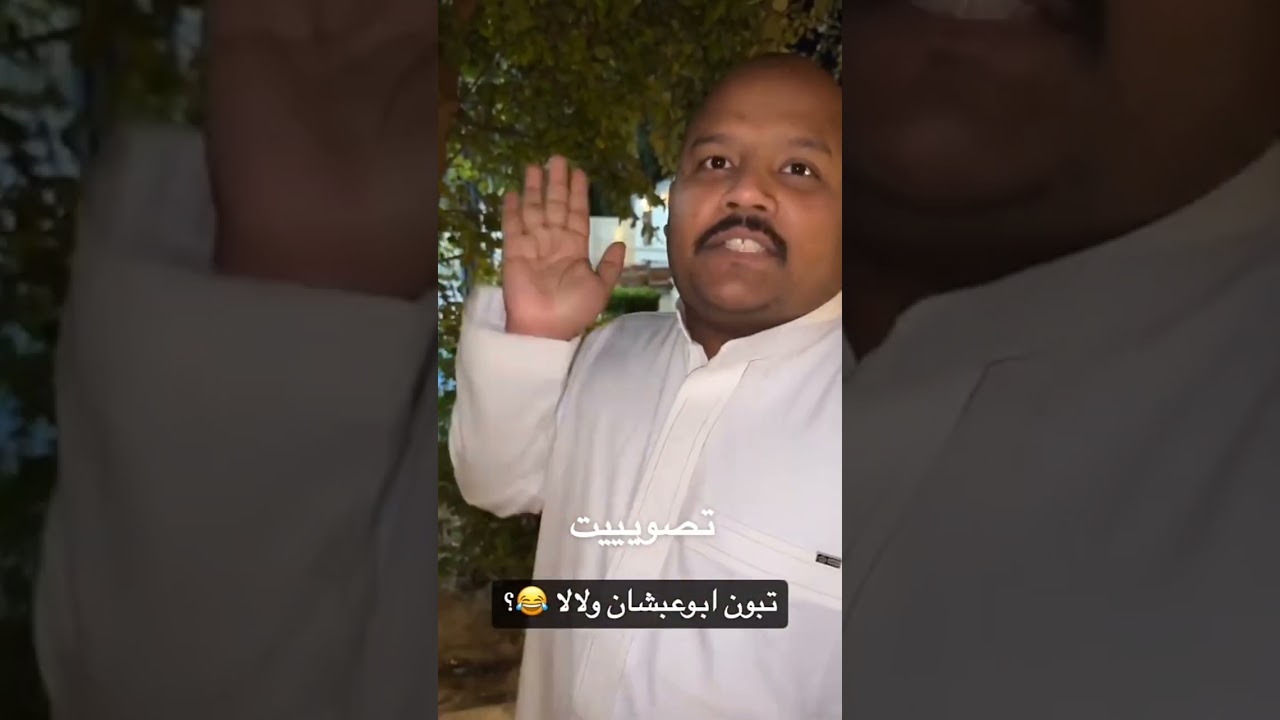 حسون يجلد ابو عبشان 💔🤣