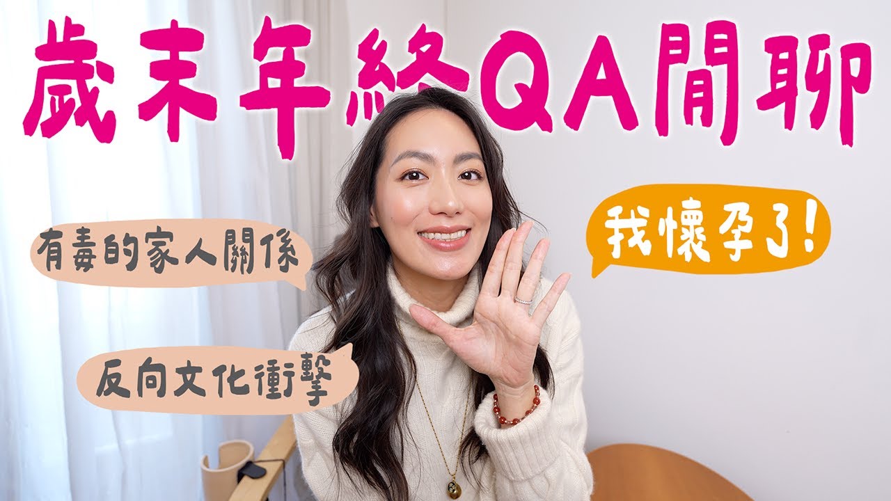 從失去到擁抱新生命，我雲霄飛車的一年｜久居海外文化衝擊、頻道的變與不變 // IzPeiPei