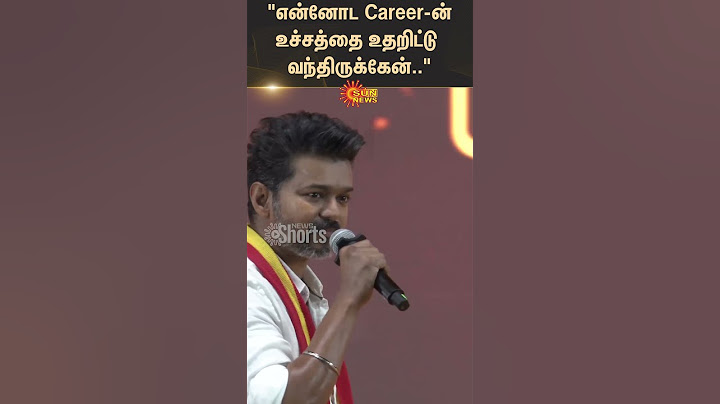 TVK Vijay Speech About Career | TVK Maanadu | Sun News