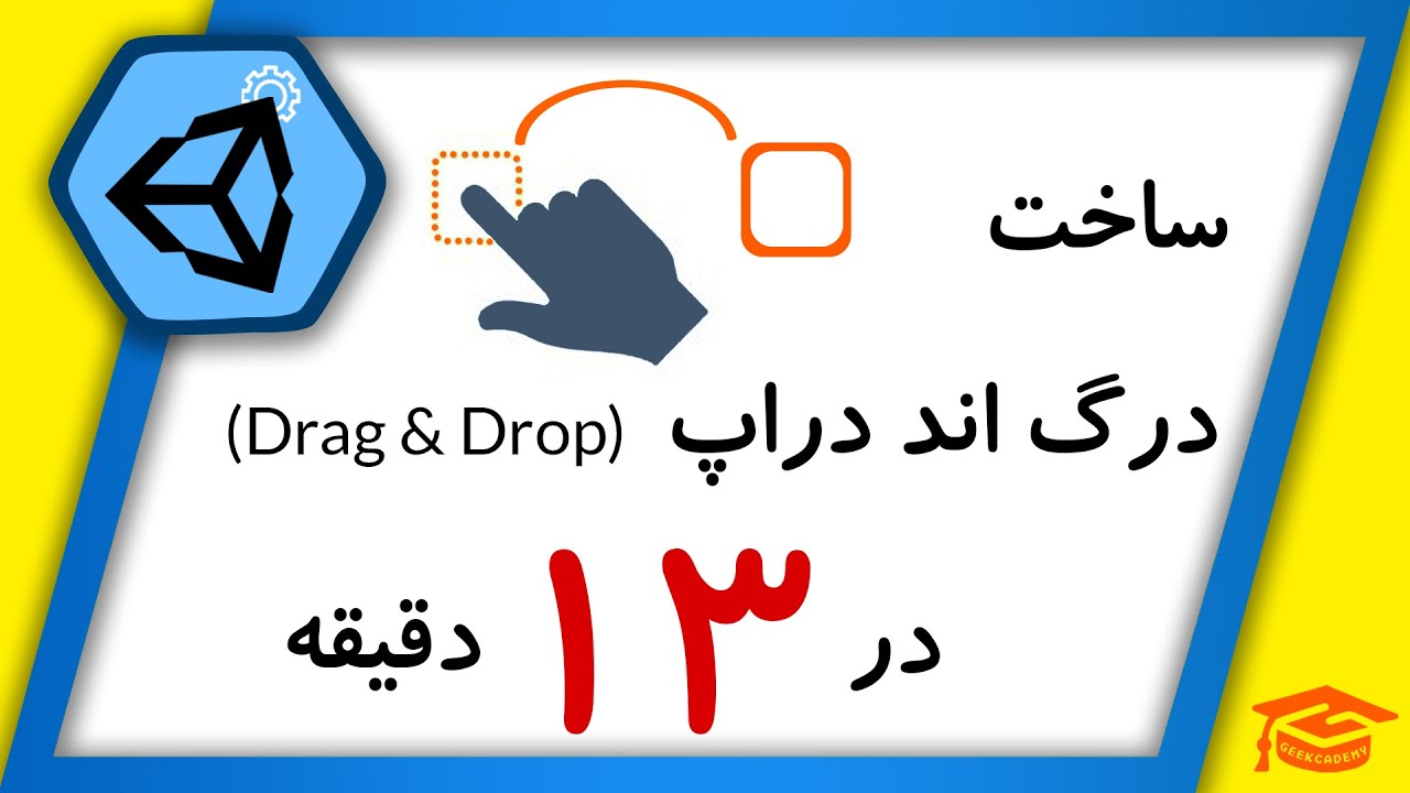 Making Drag Drop System In making-drag-drop-system-in