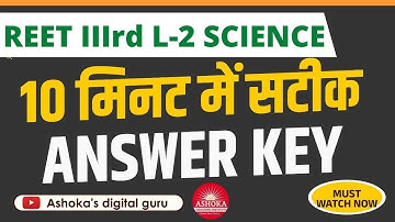 REET Mains Answer Key 2023 | REET Mains 3rd Grade Level - II Paper Solution 2023 | 25 Feb. 2023