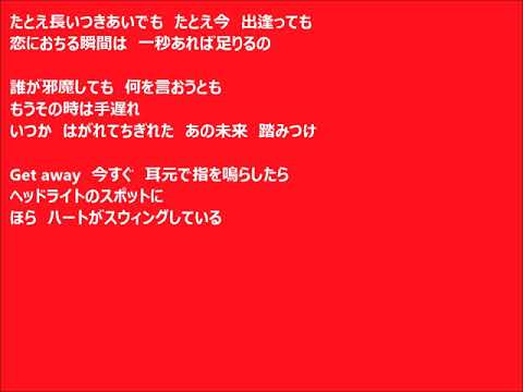 「Night Flyer」歌詞付き　歌：熊谷幸子