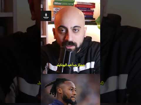 قصة الشتاء سيمينيو لاعب بورنموث