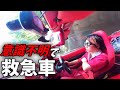 意識不明で救急車出動【Nextbase 522GWR】