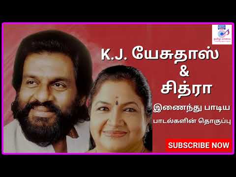 KJ     KJYesudas  Chitra songsYesudas  Chitra duetsIlayaraja hits