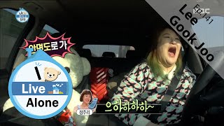 [I Live Alone] 나 혼자 산다 - Lee Gook Joo, Go on a trip alone, singing Buzz 20160122