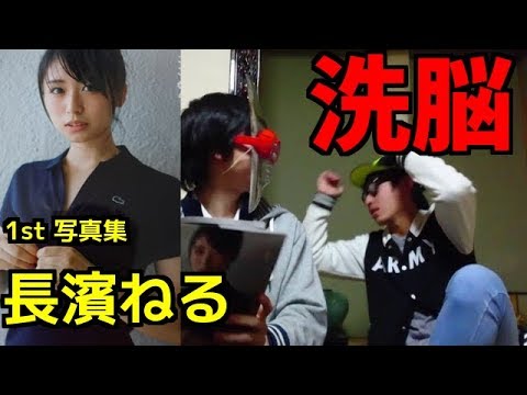 欅坂に興味ない友達に長濱ねるは刺さるのか！？[欅坂46]