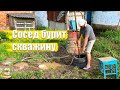 #218 Распаковка посылки. Сосед бурит скважину на воду / Жизнь в деревне