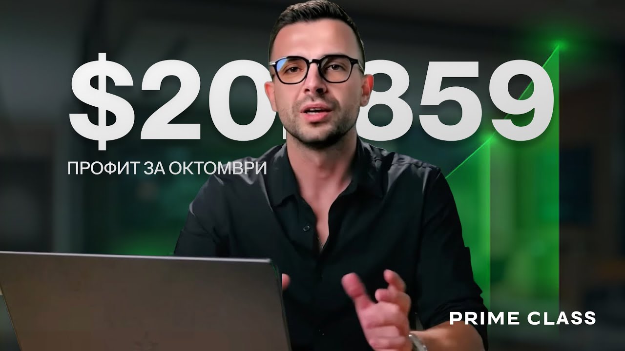 $20,859 профит во октомври. $605,000 профит на студентите.