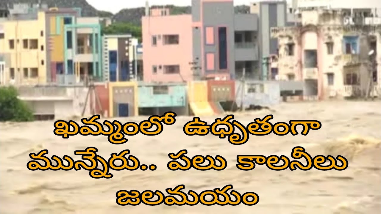 Heavy rains in khammam District | Houses submerged due to Munneru river ...