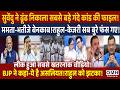 CM Shubhendu Adhikari's big decision  ! PM Modi| Live News | Live streaming | Live