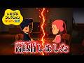 【トモダチコレクションわくわく生活#9】お父さんとお母さんが離婚してしまいました…。