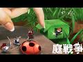 (グラウンデッド) 庭戦争 ミクロな世界でサバイバル 一気見(ゆっくり実況)
