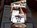예약금 무조건 현금 이체 당황 말고 신용카드현금화로 해결하세요!  #신용카드현금화