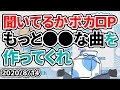 もっとボカロPに民族調の曲を作って欲しい歌い手【ウォルピスカーター】