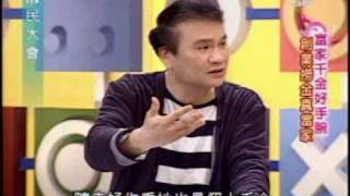 國民大會:富家千金好撈金(5/5) 20090430