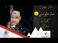 جديد خالد خلخول حبك طلع صيني 2018