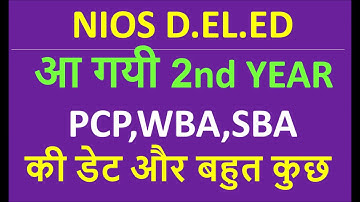 आ गयी  2nd YEAR  PCP, WBA, SBA  की डेट और बहुत कुछ