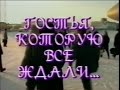 Алла Пугачева - Концерт в Архангельске (17-18.12.1994 г.)