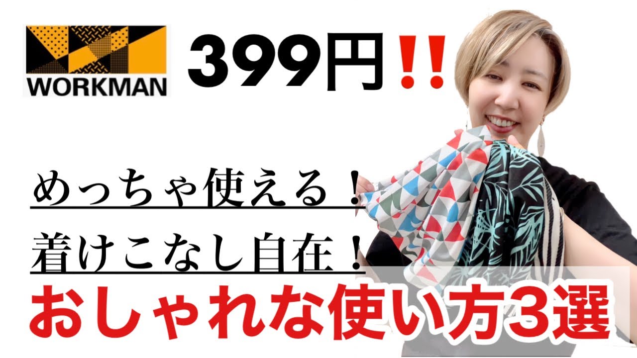 ネック カバー ワークマン