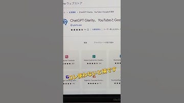 ChatGPTでYouTubeの内容を一瞬で要約できる！翻訳しつつ要約してくれるから海外情報のリサーチにも活躍するAIツール！ #shorts  #short