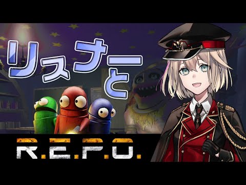 【R.E.P.O./参加型】⚙️MOD必須⚙️ アプデ前にみんなでお宝回収!【参加の際は、概要欄みてね👀】