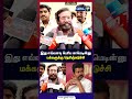 இது எவ்வளவு பெரிய காமெடின்னு மக்களுக்கு தெரிஞ்சுடுச்சி | CM Stalin Speech | TN Election 2026 Result