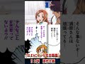 【BLEACH・千年血戦篇】アニメ第32話　原作比較したら織姫の嫉妬・リルカが滅茶苦茶可愛すぎた件　#shorts #ブリーチ #bleach #bleachanime #漫画　#アニメ