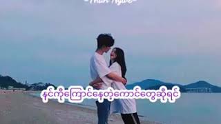 နင်ယူမယ်ဆို1500ထဲ