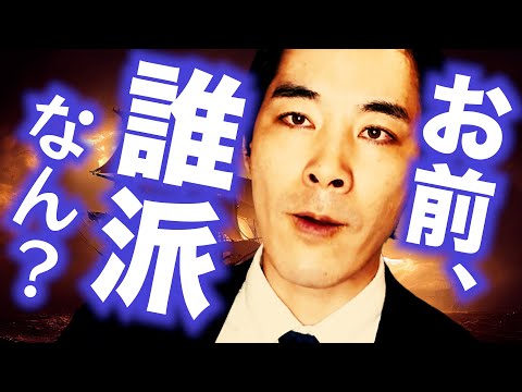 【面倒過ぎ】派閥、社内政治、誰の下につくか問題。【立ち回りの正解】