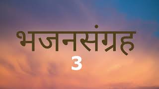 Download Lagu NEPALI AUDIO BIBLE PSALMS 3 नेपाली पवित्र बाइबल भजनसंग्रह 3 MP3