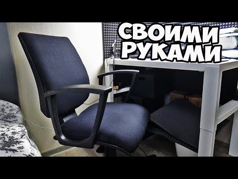 РЕМОНТ ОФИСНОГО КРЕСЛА СВОИМИ РУКАМИ