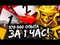 7500 ОПЫТА ЗА МИНУТУ, НОВЫЙ СПОСОБ ФАРМА ОПЫТА на КБ в Warface/Варфейс