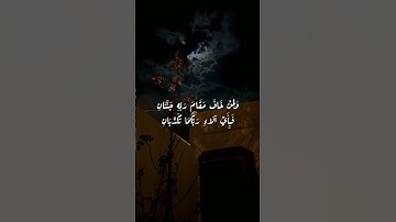 محمد أيوب | سورة الرحمن
