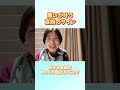 願いが叶う人と叶わない人の違い #宮増侑嬉 #小野マッチスタイル邪兄 #潜在意識