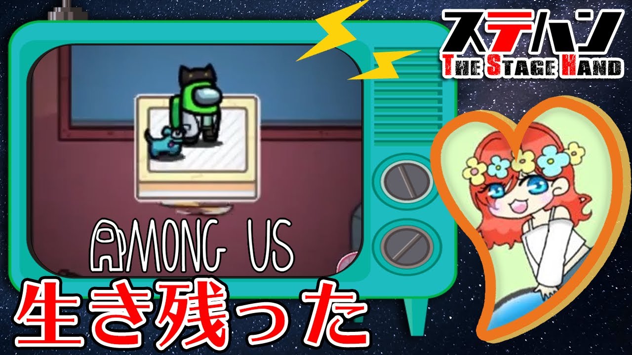Among Us クルーで参戦 豪華ゲストと戦う アモングアス アマングアス Youtube