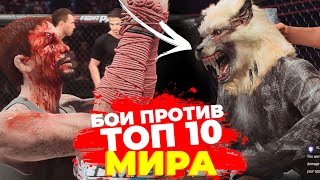 Меня РАЗНОСЯТ ТОП ИГРОКИ в онлайн карьере - ВСТРЕТИЛ ВОЛКА😱