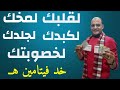 فيتامين هــ 